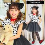 キッズ プティダルメシアン ブラック 犬耳カチューシャ わんこ 101匹 コスプレ 衣装 コスチューム かわいい ハロウィン 仮装 子供用 女の子