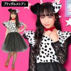 ジュニア プティ ダルメシアン ブラック 犬耳 カチューシャ わんこ ワンピース ドレス コスプレ 衣装 コスチューム かわいい ハロウィン 仮装 子供