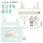 Yahoo! Yahoo!ショッピング(ヤフー ショッピング)どこでも ポッケ ショルダー ポケット クリップ ポシェット ポーチ いぬ イヌ 犬 うさぎ かわいい 移動ポケット 小学生 女の子 男の子