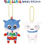 Yahoo! Yahoo!ショッピング(ヤフー ショッピング)クレヨンしんちゃん なかよしマスコット アクション仮面 しんちゃん シロ セット ぬいぐるみ ボールチェーン マスコット ストラップ キャラクター グッズ