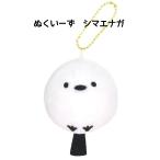 Yahoo! Yahoo!ショッピング(ヤフー ショッピング)シマエナガ ぬくいーず ぬいぐるみ 鳥 とり しまえなが グッズ ボールチェーン マスコット ストラップ チャーム おもちゃ グッズ
