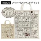  Snoopy крюк имеется мульти- карман настенный карман крюк подвешивание ниже место хранения дверь .. место хранения место хранения кухня место хранения орнамент стена поверхность место хранения карман вход рефрижератор машина 