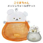 ko.. Chan ... сетка настенный карман сетка настенный карман подвешивание ниже место хранения место хранения присоска ванная автобус салон стиральная машина кухня место хранения рефрижератор стена поверхность место хранения 