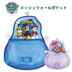  бесплатная доставка pau* Patrol сетка настенный карман сетка настенный карман подвешивание ниже место хранения место хранения присоска ванная автобус салон стиральная машина кухня место хранения рефрижератор 