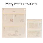  Miffy прозрачный настенный карман подвешивание ниже место хранения дверь .. место хранения место хранения прозрачный шкаф внутри нижнее белье место хранения одежда место хранения кухня место хранения орнамент стена поверхность место хранения карман мелкие вещи 