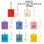 送料無料 [8個入BOX] スヌーピー トレ