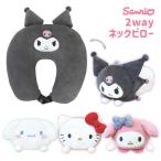  Sanrio ....2way подушка для шеи мягкая игрушка путешествие путешествие самолет машина внутри автобус Shinkansen электропоезд подушка ... подушка Kitty My Melody черный mi Cinnamoroll 