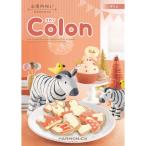 ハーモニック カタログギフト Colon (コロン) プリン 出産内祝い