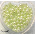 Yahoo! Yahoo!ショッピング(ヤフー ショッピング)パールビーズ  プラスチックビーズ　穴なし 丸 3mm  20個入り  15色あり  デコ電パーツ　レジン　スイーツ　シリコーンホイップ　ホイップコーデ