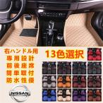 ショッピングさらさ 日産 Nissan ムラーノ MURANO フロアマット トランクマット 内装品 前後座席 右ハンドル用