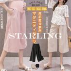 マタニティー ズボン ワイドパンツ 7 分丈 ガウチョパンツ 夏 秋 オフィス 通勤 仕事 おしゃれ アジャスター 薄手 ゆったり マタニティウェア