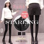 マタニティ ズボン 秋冬 ショートパンツ 厚手 アジャスター 産前産後 服 マタニティウエア おしゃれ 福袋2022 お歳暮