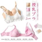 授乳ブラ 前開き ノンワイヤー 綿 薄手 フロントオープン 産前産後 マタニティブラ ブラジャー ナイトブラ インナー 下着 コットン ソフト 福袋2022 お歳暮