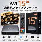 SVI Cloud 15P маленький .15P Android TV Box Android14 4K соответствует Wi-Fi6 Bluetooth5.4 Smart TV box 