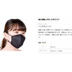 処分 オーストリッチ 輪行袋職人が作った 布マスク スモールサイズ オーガニックコットン 小さめサイズ 44721 ゆうメール可