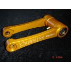 2.5cm низкая подвеска ссылка SHERCO ракушка ko250 04-16