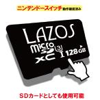 ショッピングマイクロsdカード マイクロSDカード 128GB microSD メモリーカード SDXC Nintendo Switch ドラレコ アクションカメラ ニンテンドー スイッチ class10 U3 おすすめ