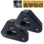  muffler вешалка крепление покрывало кольцо подвешивание резина усиленный muffler кольцо 12mm 4 отверстие треугольник модель 2 шт 