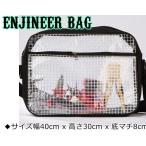 帯電bag防止バッグ エンジニアバッグクリーンバッグ クリーンルームバッグ 透明 クリア メッシュ ショルダー バック A3 工具入 横幅40cm×高さ30cm
