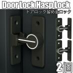  замок дверь пряжка раздвижная дверь ключ останавливать золотой блокировка установленный позже соответствует поворотный предотвращение преступления часть магазин окно для входа чёрный черный 90 раз 2 шт 