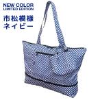 【2week sale】STARTTS スターツ 折り畳みバッグ ミニチュア収納ケース 拡張機能 キャリーオン機能付き フォールディングミニ MF拡張キャリーファスナー MF-03