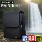 2025年5月中旬発売開始 | ビジネスリュックの最高峰 RAIN-force 防水 撥水 収納整理