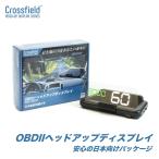ヘッドアップディスプレイ HUD OBD2対応 投影 スピードメーター デジタル プロジェクター 新モデル 近未来 日本国内モデル C500