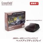ヘッドアップディスプレイ HUD GPS ハイブリッド 投影 スピードメーター デジタル プロジェクター 最先端ラウンドフォルムモデル 近未来 C800 日本国内モデル