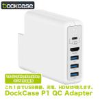DockCase P1 HD Dock Case ドックケース MacBook用USBハブ HDMIアダプタ MacBook 15インチ 87W充電器用 正規代理店