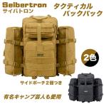 サイバトロン バックパック 3Pタクティカル MOLLE 防水 軽量 ヒロシさん使用モデル アウトドア アサルト ミリタリー リュックデイパック 37L(1+2)