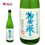 日本酒の日ハロウィンギフト日本酒惣...