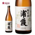 御中元暑中御見舞ギフト日本酒浦霞純...