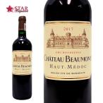 ヤフーショッピング 母の日 ワイン 赤ワイン シャトー ボーモン 2017 Chateau Beaumont 750ml ワインギフト 家飲みワイン 家飲み フランス赤ワイン