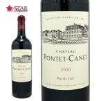 父の日 御中元 シャトー ポンテ カネ 2020 Chateau Pontet Canet 2020 赤ワイン 750ml メドック地区 フランスワイン ボルドーワイン フルボディ 第5級