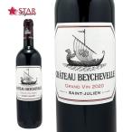 父の日 御中元 シャトー ベイシュヴェル 2020 Chateau Beychevelle 2020 赤ワイン 750ml メドック地区 フランスワイン ボルドーワイン フルボディ 第4級