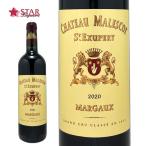 父の日 御中元 シャトー マレスコ サン テグジュペリ 2020 Chateau Malescot S't Exupery 2020 赤ワイン 750ml メドック地区 フランスワイン ボルドーワイン