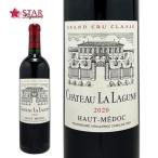 父の日 御中元 シャトー ラ ラギューヌ 2020 Chateau La Lagune 2020 赤ワイン 750ml メドック地区 フランスワイン ボルドーワイン フルボディ 第3級