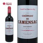 父の日 御中元 シャトー  ド カマンサック 2020 Chateau de Camensac 2020 赤ワイン 750ml メドック地区 フランスワイン ボルドーワイン フルボディ 第5級