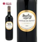父の日 御中元 ボジョレー シャトー デュ ルトゥー 2020 Chateau du Retout 2020 赤ワイン 750ml メドック地区 フランスワイン ボルドーワイン フルボディ