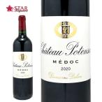 父の日 御中元 ボジョレー シャトー ポタンサック 2020 Chateau Potensac 2020 赤ワイン 750ml メドック地区 フランスワイン ボルドーワイン