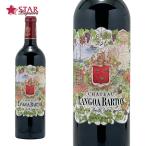 父の日 御中元 ボジョレー シャトー　ランゴア　バルトン 2021 Ch Langoa Barton　2021 赤ワイン  750ml
