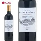 父の日 御中元 シャトー ローザン セグラ 2022 Ch Rauzan Segla 2022 フランス 750ml 赤ワイン AOC マルゴー メドック２級 フルボディ ボルドー