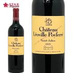 父の日 シャトー レオヴィル ポワフェレ 2022 Ch Leoville Poyferre 2022 フランス 750ml 赤ワイン AOC サン ジュリアン メドック２級 フルボディ ボルドー
