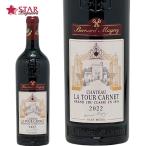 父の日 御中元 シャトー ラ トゥール カルネ 2022 Ch La Tour Carnet 2022 フランス 750ml 赤ワイン AOC オー メドック メドック４級 フルボディ ボルドー
