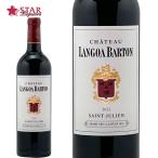 父の日 御中元 シャトー ランゴア バルトン 2022 Ch Langoa Barton 2022 フランス 750ml 赤ワイン AOC サン ジュリアン メドック２級 フルボディ ボルドー