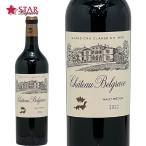 父の日 御中元 シャトー ベルグラーヴ 2022 Ch Belgrave 2022 フランス 750ml 赤ワイン AOC オー メドック メドック５級 フルボディ ボルドー