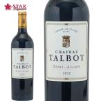 父の日 御中元 シャトー タルボ 2022 Ch Talbot 2022 フランス 750ml 赤ワイン AOC サン ジュリアン メドック４級 フルボディ ボルドー