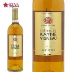 シャトー ド レイヌ ヴィニョー 2011 Ch Rayne Vigneau 2011 フランス 750ml 赤ワイン AOC ソーテルヌ ソーテルヌ・プルミエ・クリュ フルボディ ボルドー