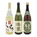 ハロウィン ギフト 泡盛飲み比べ3本セット 1800ml ×3本 焼酎飲み比べセット 泡盛 3種  沖縄以外送料無料 御祝 御礼 御供 内祝 沖縄のお酒 家飲み 沖縄酒