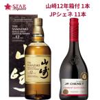 ヤフーショッピング  御中元 スターリカーズ福袋Gセット サントリー 山崎 12年 箱入り 700ｍl 43度とJPシェネ　赤ワイン 750ｍｌ 11本 合計12本セット